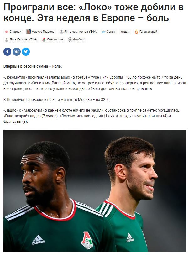 GALATASARAY HABERLERİ - Lokomotiv Moskova - Galatasaray maçı Rusya’da geniş yankı uyandırdı! İşte atılan manşetler