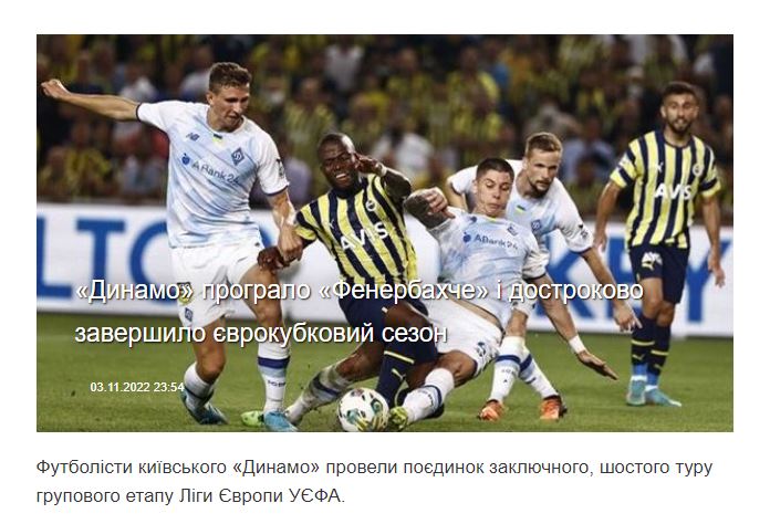 Avrupa basını Dinamo Kiev-Fenerbahçe maçını yorumladı!
