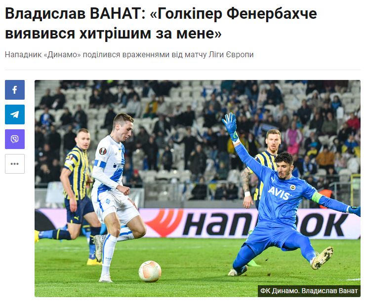 Avrupa basını Dinamo Kiev-Fenerbahçe maçını yorumladı!