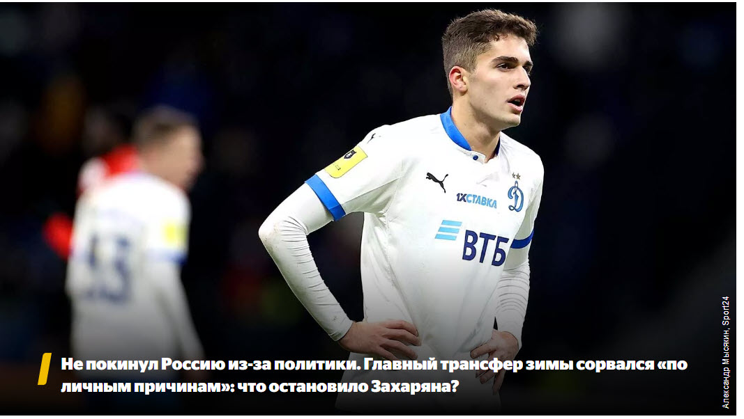 Arsen Zakharyan Galatasaray’a transfer olacak mı? Kendisi açıkladı