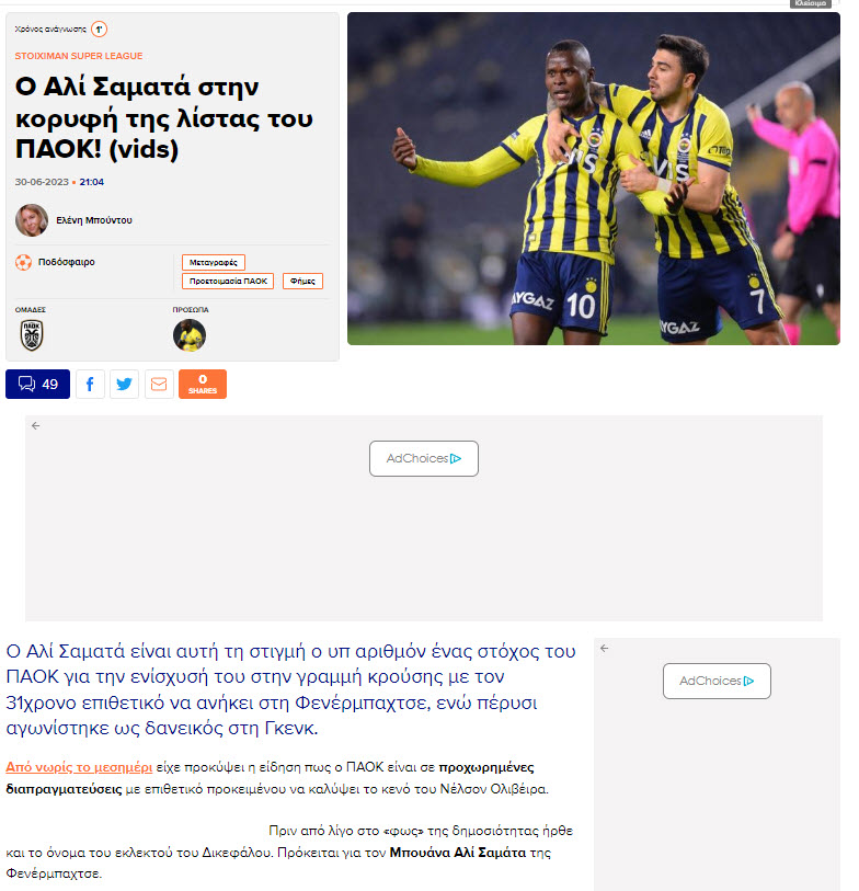 TRANSFER HABERLERİ - Fenerbahçe’ye Mbwana Samatta piyangosu! Yeni takımını duyurdular