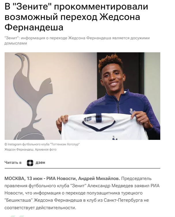 BEŞİKTAŞ HABERLERİ | Gedson Fernandes’in transferi için Zenit’ten flaş açıklama!