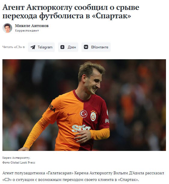GALATASARAY HABERLERİ - Kerem Aktürkoğlu’nun menajerinden resmi açıklama geldi! Transfer iddiaları doğru mu?