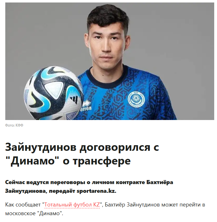 TRANSFER HABERİ - İşte Zaynutdinov’un yeni adresi!