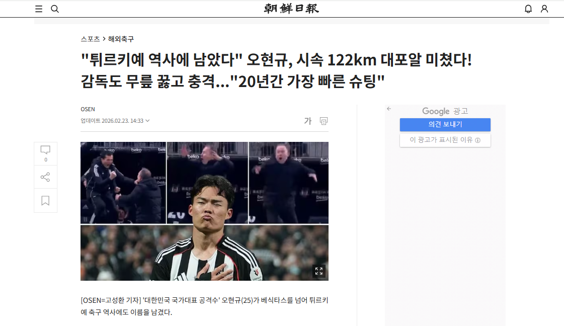 Hyeon-Gyu Oh’un Güney Kore’yi salladı! İşte atılan manşetler