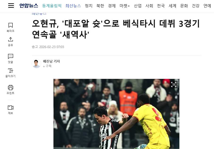 Hyeon-Gyu Oh’un Güney Kore’yi salladı! İşte atılan manşetler