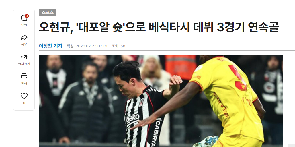 Hyeon-Gyu Oh’un Güney Kore’yi salladı! İşte atılan manşetler